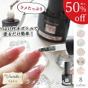【最大50%OFF♪うるりら】ジェルネイル ラメ入りジェル ラメ ラメジェル ボトル 細かい 大粒 キラキラ グリッター ピンク クリア ホワイト ベージュ ゴールド アートジェル ジェルネイル用品 爪 ジェルネイルシール 硬化 簡単アレンジ 全8種 7ml Ururila _nu1670