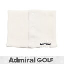 アドミラル ゴルフ スナップフックネックウォーマー ユニセックス ADMB4B08-00 ホワイト 【ADMIRAL GOLF正規品】新作