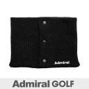 アドミラル ゴルフ スナップフックネックウォーマー ユニセックス ADMB4B08-10 ブラック 【ADMIRAL GOLF正規品】新作