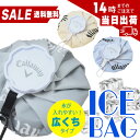 【SALE/セール】キャロウェイ アイスバック 氷のう アイシング キャロウェイ ゴルフ メンズ レディース (C25198104)CALLAWAY GOLF ...