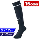 ナイキ サッカー ハイソックス NIKE アカデミー ストライプ フットボールソックス(883335-001/ブラック/ホワイト)ジュニアサイズ~メンズサイズ【NIKE ナイキ】(4)