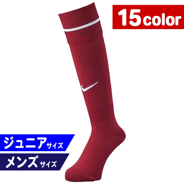 ナイキ サッカー ハイソックス NIKE アカデミー ストライプ フットボールソックス(883335-658 チームレッド/ホワイト)ジュニアサイズ〜メンズサイ...