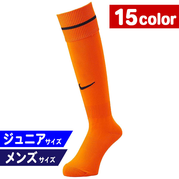 ナイキ サッカー ハイソックス NIKE アカデミー ストライプ フットボールソックス（883335-835 オレン..