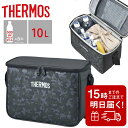 【毎日出荷★最短翌日お届け】5層断熱の保冷力 サーモス 保冷バッグ クーラーボックス ソフトクーラー 10L(REI-0102) ブラックカモフラージュ(BK-...