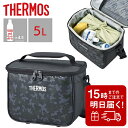 【毎日出荷★最短翌日お届け】5層断熱の保冷力 サーモス 保冷バッグ クーラーボックス ソフトクーラー 5L(REI-0052)ブラックカモフラージュ(BK-C)...