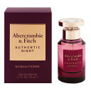 アバクロンビー＆フィッチ アバクロンビー＆フィッチ 香水 ABERCROMBIE＆FITCH オーセンティック ナイト ウーマン EDP・SP 50ml 【あす楽 送料込み(沖縄・離島を除く)】【フレグランス ギフト プレゼント 誕生日 レディース・女性用】【AUTHENTIC NIGHT WOMAN EAU DE PARFUM SPRAY】