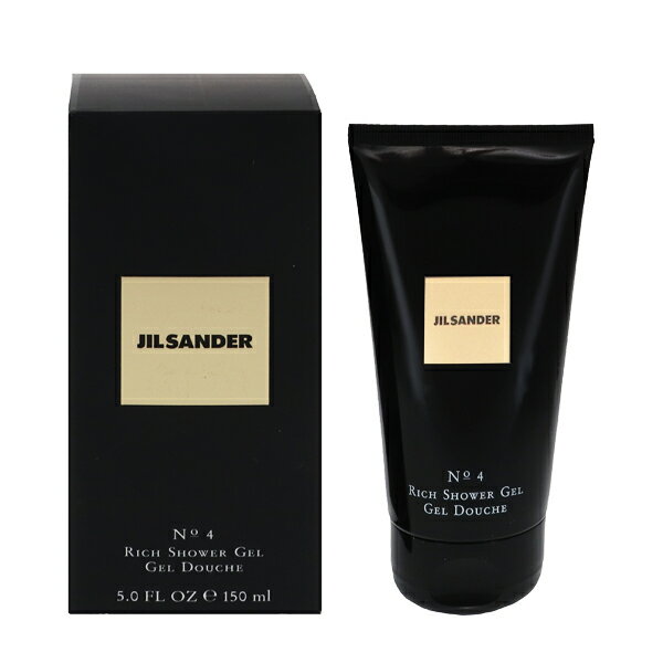 ジルサンダー JIL SANDER No.4 リッチ シャワージェル 150ml 【あす楽】【フレグランス ギフト プレゼント 誕生日 入浴料・シャワージェル】【No.4 NO.4 RICH SHOWER GEL】