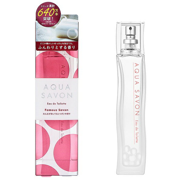 香水 AQUA SAVON アクアシャボン みんなが知ってるシャボンの香り EDT・SP 80ml 【あす楽】【フレグランス ギフト プレゼント 誕生日 レディース・女性用】 1