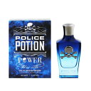 ポリス ポリス 香水 POLICE ポーション パワー EDP・SP 50ml 【あす楽】【フレグランス ギフト プレゼント 誕生日 メンズ・男性用】【POTION POWER EAU DE PARFUM FOR MAN SPRAY】