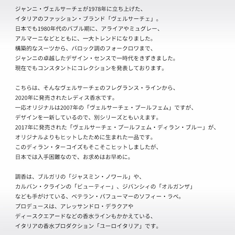 香水 VERSACE ヴェルサーチェ プールフェム ディランターコイズ EDT・SP 100ml 【送料無料】【フレグランス ギフト 新生活2025 誕生日 レディース・女性用】【ヴェルサーチェ プールフェム VERSACE POUR FEMME DYLAN TURQUOISE EAU DE TOILETTE SPRAY】