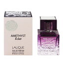 香水 LALIQUE アメジスト エクラ EDP・SP 30ml 【送料込み(沖縄・離島を除く)】【フレグランス ギフト 新生活2025 誕生日 レディース・女性用】【アメジスト AMETHYST ECLAT EAU DE PERFUME SPRAY】(4)