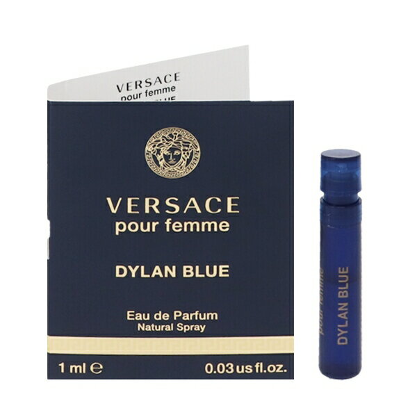 楽天テレメディアストア香水 VERSACE ヴェルサーチェ プールフェム ディランブルー （チューブサンプル） EDP・SP 1ml 【フレグランス ギフト プレゼント 誕生日 レディース・女性用】【ヴェルサーチェ プールフェム VERSACE POUR FEMME DYLAN BLUE EAU DE PARFUM SPRAY】