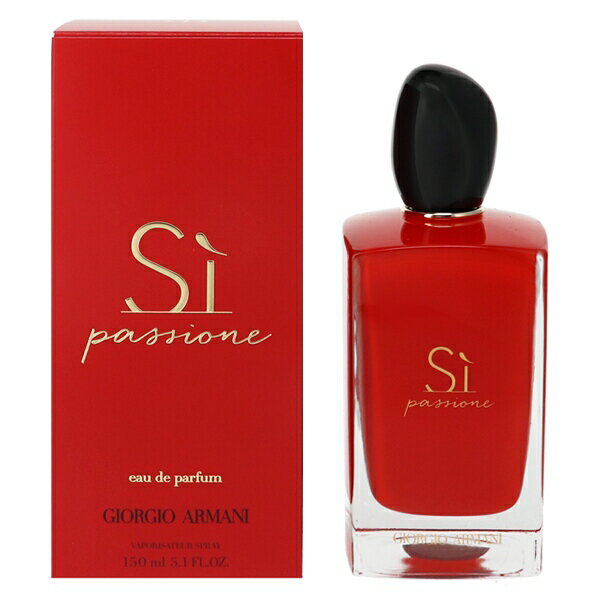 香水 GIORGIO ARMANI シィ パシオーネ (箱なし) EDP・SP 150ml 【送料無
