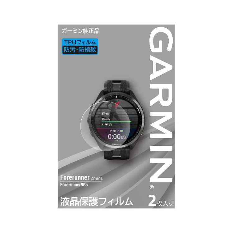 ガーミン GARMIN 液晶保護フィルム Forerunner965用 #M04-JPC10-34 2023SS【スポーツ・アウトドア アウトドア 精密機器類】