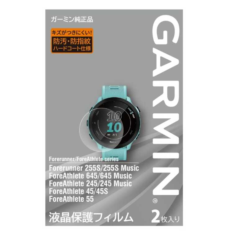 ガーミン GARMIN 液晶保護フィルム Forerunner 255S / ForeAthlete 645/245/55/45/45S用 #M04-JPC10-54 【スポーツ・アウトドア ジョギング・マラソン ギア】