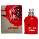 香水 CACHAREL アモール アモール EDT・SP 50ml 【送料込み(沖縄・離島を除く)】【フレグランス ギフト プレゼント 誕生日 レディース・女性用】【アモール アモール AMOR AMOR EAU DE TOILETTE SPRAY】