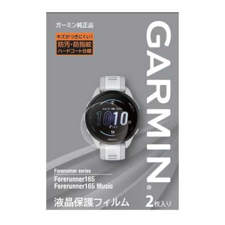 ガーミン GARMIN 液晶保護フィルム Forerunner 165用 #M04-JPC10-83 【あす楽】【スポーツ・アウトドア アウトドア 精密機器類】