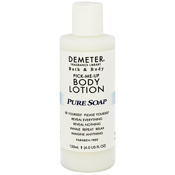 DEMETER ピュアソープ ボディローション 120ml 【フレグランス ギフト プレゼント 誕生日 ボディケア】【PICK-ME UP BODY LOTION PURE SOAP】