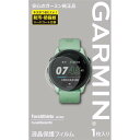 ガーミン GARMIN 液晶保護フィルム ForeAthlete745用 #M04-JPC10-14 【スポーツ・アウトドア ジョギング・マラソン その他】