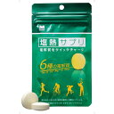 ミドリ安全 MIDORI ANZEN 塩熱サプリ #342052 30g(24粒入り) 【健康食品 サプリメント ビタミン】