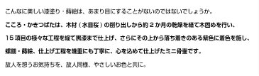 【ミニ骨壷】【手元供養】桜木現代蒔絵の本漆骨壷 「こころシリーズ」杜若（かきつばた）