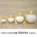 デザインガラス骨壷 ドルチェ 分骨用~4寸まで4サイズ展開 おしゃれで温かみのある手作り骨壷