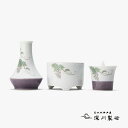 深川製磁製 三具足『柴藤』仏具3点セット 有田焼