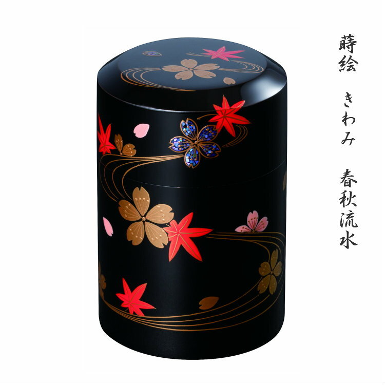 蒔絵極み（きわみ）シリーズ 春秋流水手元供養・高級ミニ骨壷(骨壺) 木製本漆