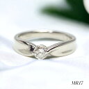 【MR17/ホワイトゴールド】K10WG 0.3ct ダイヤモンド メモリアルリングMR17 ~遺骨リング 完全防水の指輪~