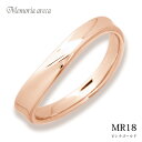 【MR18/ピンクゴールド】K18PG or K10PG メモリアルリングMR18 遺骨リング 完全防水の指輪