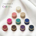 ミニ骨壷 Cecle サクレ 10カラー展開
