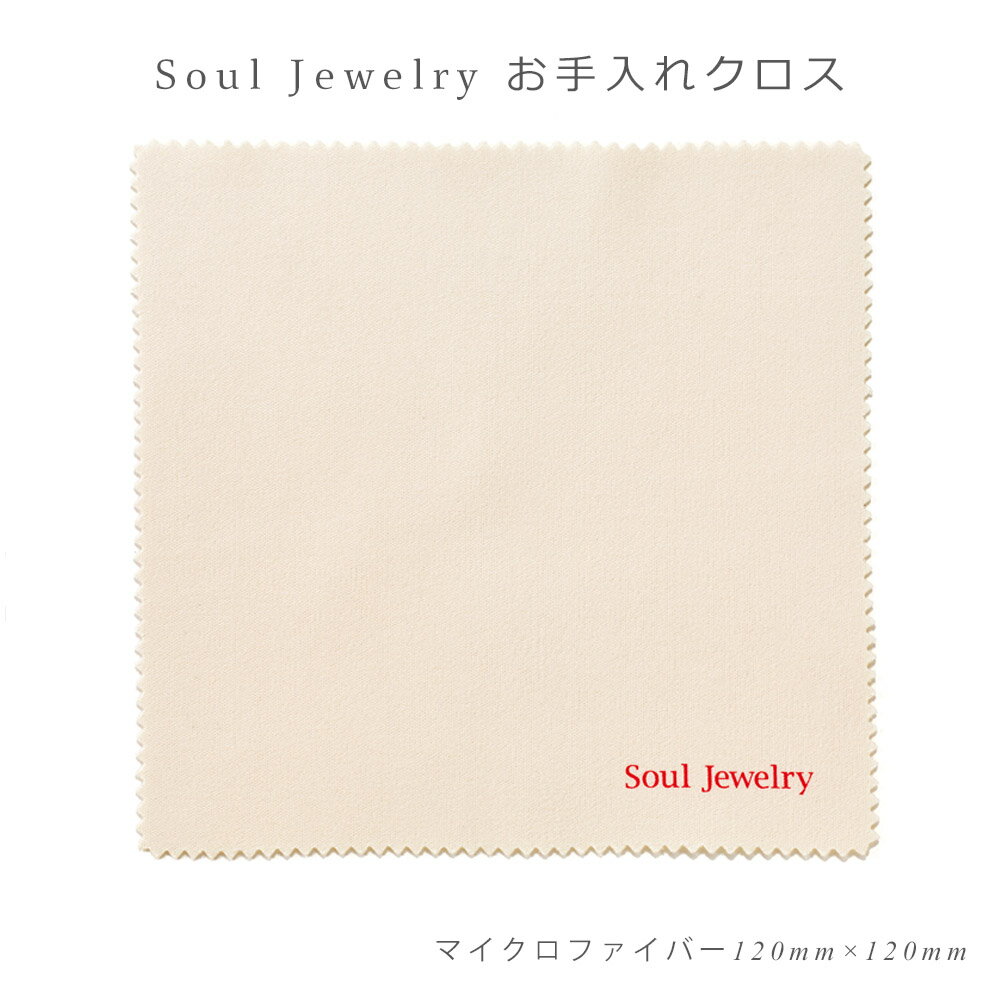 SoulJewelry 른奨꡼쥯