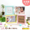 赤ちゃん 髪の毛 記念 名入れ オリジナル フォトフレーム かわいい おしゃれ 0歳 1歳 ベビー 胎毛ケース 産毛 カット 保存 スタンド ペット 犬猫 毛 ...