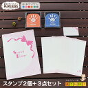【スタンプ台2個+フォルダ&用紙セット】手形スタンプ パッド 2個 スタンプ台 用紙 セット 送料無料 パームカラーズ シャチハタ インク キット 安全 汚れな...