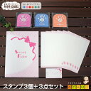 【スタンプ台3個+フォルダ&用紙セット】手形スタンプ パッド 3個 スタンプ台 用紙 セット 送料無料 パームカラーズ シャチハタ インク キット 安全 汚れな...