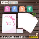 【スタンプ台4個+フォルダ&用紙セット】手形スタンプ パッド 4個 スタンプ台 用紙 セット 送料無料 パームカラーズ シャチハタ インク キット 安全 汚れな...