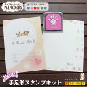 【スタンプ台1個+フォルダ&用紙セット】手形スタンプキット スタンプ台 1個 くまフォルダ 用紙セット パームカラーズ シャチハタ インク パッド 安全 汚れない ベビー 赤ちゃん 手形アート 台紙 出産 手形 足形 プレゼント 成長記録 そらいろ ももいろ palm colors
