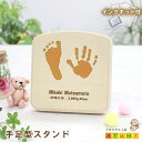 【500円OFFクーポン使える!! GW期間中】赤ちゃん 手形 足形 オリジナル スタンド 木製 命名書 インク キット付 足型 実寸大 名入れ おしゃれ かわ...