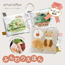 【プレゼントや内祝いに♪ ギフトラッピング対応◎】もふんわりえほん 布絵本 しかけ絵本 ファーストトイ おもちゃ 赤ちゃん 男の子 女の子 0歳 1歳 えほん ...