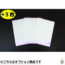 スタンプ用紙 +3枚 オプション商品（この商品のみのご購入はできません）