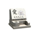 株式会社 メモリアル石材 ペットのお墓・スタンダード型B(ペット石碑)文字彫刻付き 御影石本磨き