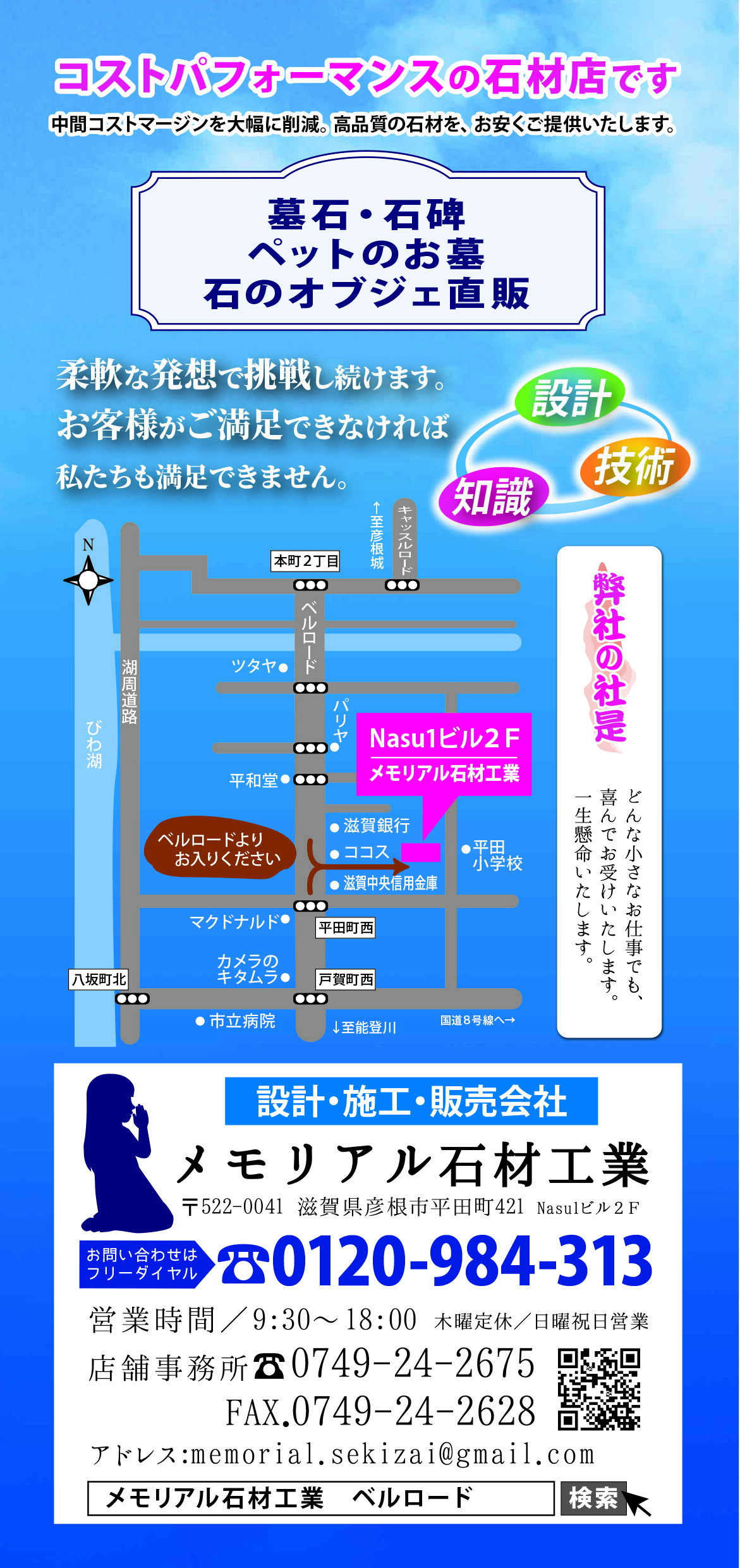 洋型墓石プレミアム型I(外枠囲い石付き・墓誌付きセット)特急赤御影石ワインレッド文字彫刻付き納骨室付き付属品付き設置工事費込み