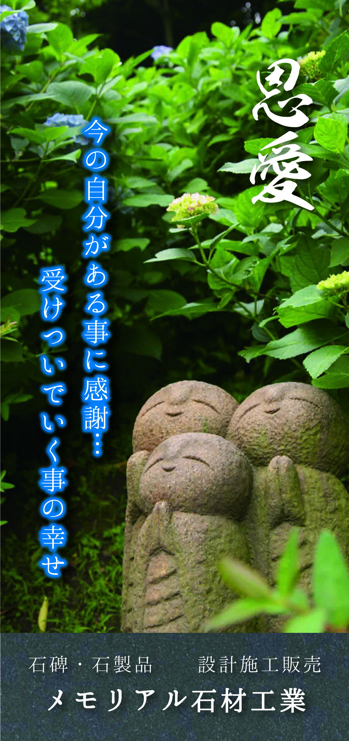 洋型墓石プレミアム型I(外枠囲い石付き・墓誌付きセット)特急赤御影石ワインレッド文字彫刻付き納骨室付き付属品付き設置工事費込み
