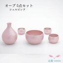 手元供養セット 仏具 国産 おりん リビングになじむ 生活の中に ミニ仏具セット 送料無料【オーブ シェルピンク色 手元供養 5点セット】線香立て ローソク立て...