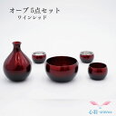 手元供養セット 仏具 国産 おりん ミニ仏具セット 送料無料【オーブ ワインレッド色 手元供養 5点セット】線香立て ローソク立て 花立て 仏壇 仏具 コンパク...