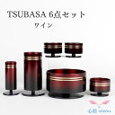 仏具セット 送料無料【TSUBASA(つばさ)6具足3.0寸 セット】全6色 (月光/銀バレル/青空/茜/ワイン帯金/セピア帯金) 手元供養セット 線香立て ロ...