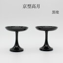 仏具 バラ売り PC京型高月 対 黒塗(3.0/3.5/4.0寸)ミニ仏壇 仏具 コンパクト仏具 手元供養 手元供養台 金仏壇 唐木仏壇 家具調仏壇 上置き仏壇...