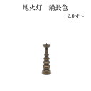 ロウソク立て ろうそく立 火立て【地火灯(鍋長色)】火立 ロウソク立て 高岡仏具 高岡銅器 仏壇 ミニ仏壇 仏具 コンパクト仏具 手元供養 手元供養台 金仏壇 唐木仏壇 家具調仏壇 上置き仏壇 手元供養 台供養