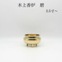 線香立て 木上香炉 (磨き) 仏具 香炉 線香 仏具用品 小物 グッズ 真鍮 安全 安心 ミニ仏壇 仏具 コンパクト仏具 手元供養 手元供養台 金仏壇 唐木仏壇...