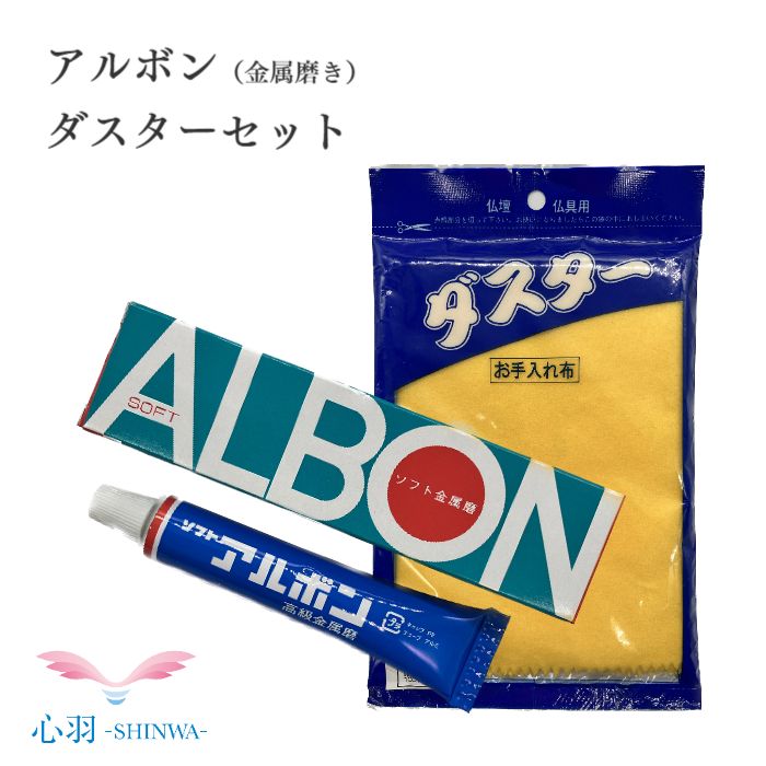 送料無料!!真鍮磨き クリーム 仏具用 研磨剤真鍮製 磨き仕上げ仏具専用 真鍮磨き剤 お手入れ用品 掃除道具 着色仏具 フッ素 金メッキ加工には使えません 仏具 メンテナンス品 ガスレンジ磨き 管楽器磨き